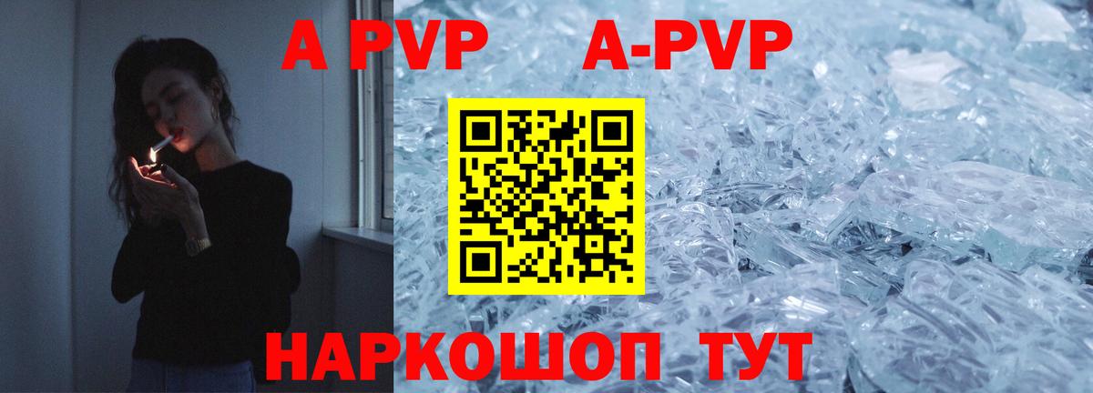 Alpha-PVP крисы CK Орёл
