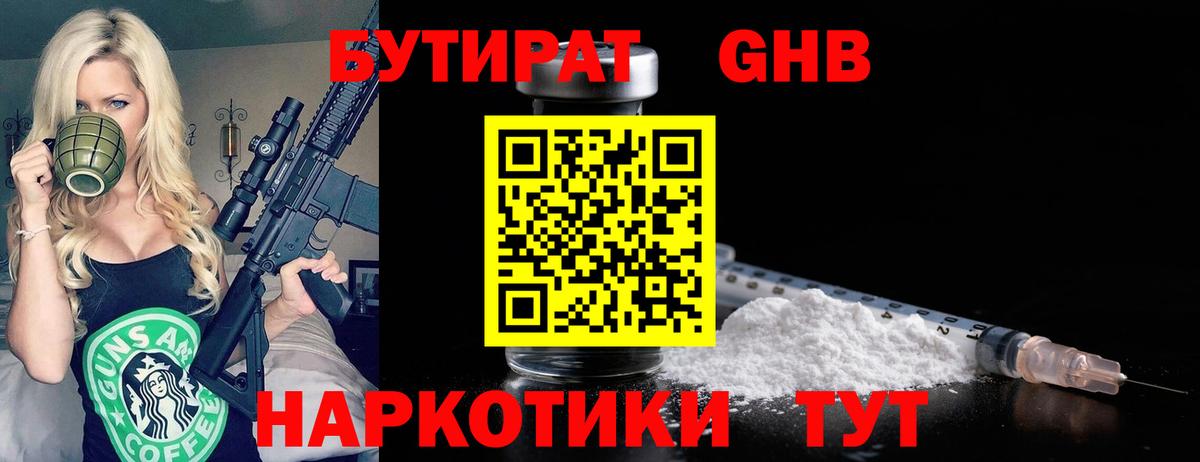 Орёл  БУТИРАТ буратино  Вход с VPN 