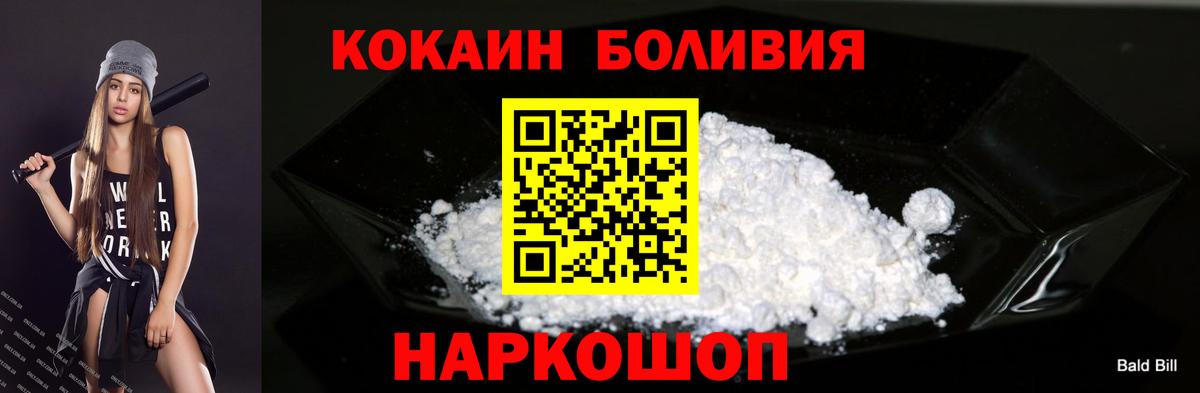 Кокаин Fish Scale  КОКАИН 99%  COCAIN  Орёл  Вход с VPN 