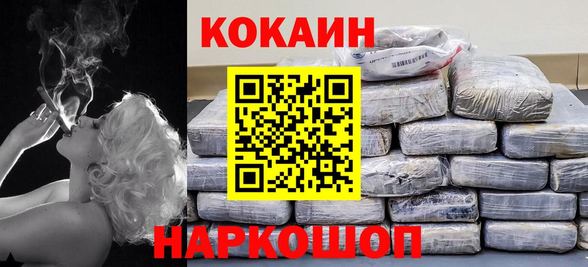 КОКАИН 97% Орёл