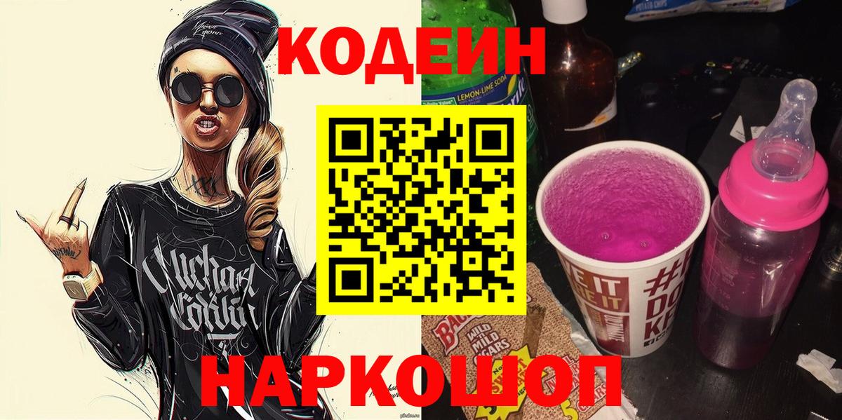 Орёл  Кодеин напиток Lean (лин)  Вход с VPN  Кодеин напиток Lean (лин) 