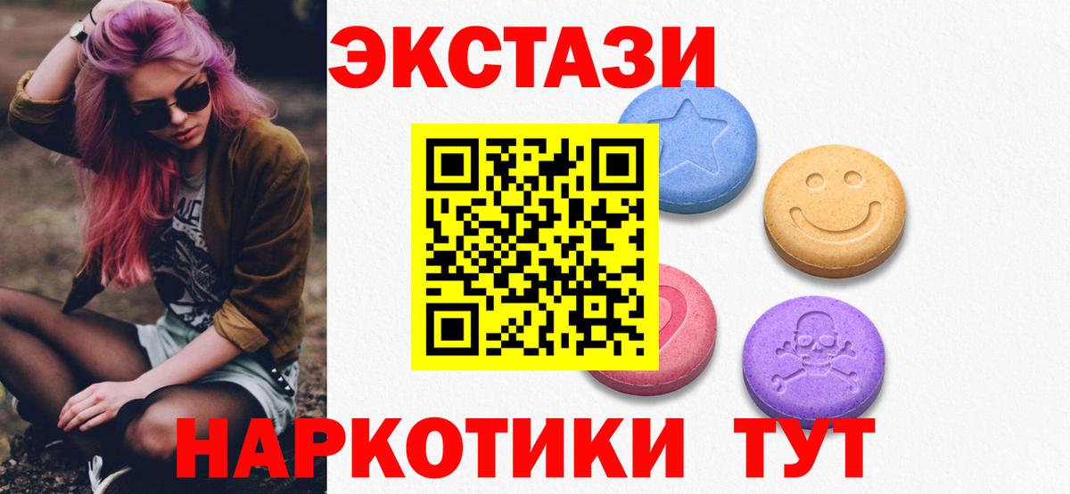 Экстази VHQ  Вход с VPN  Орёл  Экстази  ЭКСТАЗИ 280 MDMA 
