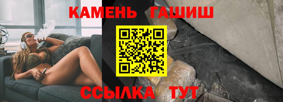 ГАШ ice o lator  Гашиш  ГАШИШ гашик  купить  сайты  Вход с VPN  Орёл 