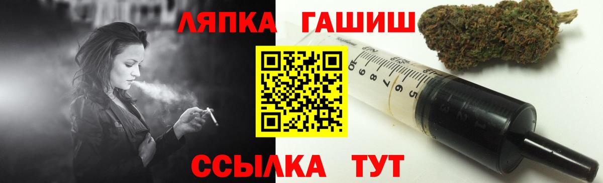 ГАШ ice o lator Орёл