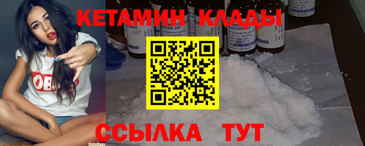 Кетамин ketamine  Кетамин ketamine  Вход с VPN  Орёл 