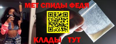 спиды Татарск