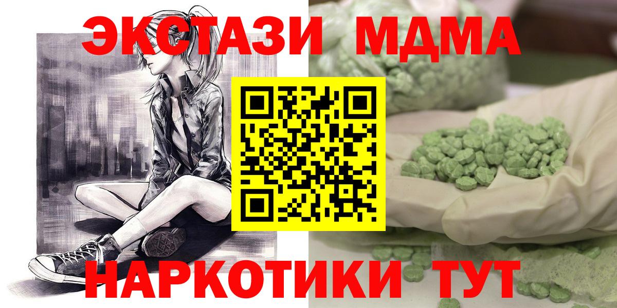 MDMA VHQ  Вход с VPN  Орёл  MDMA crystal 