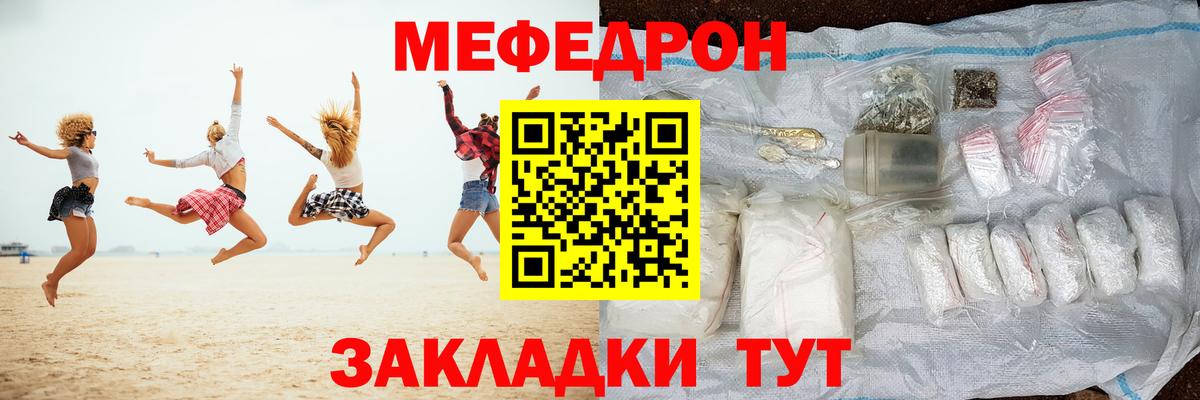 Мефедрон  магазин продажи наркотиков  Вход с VPN  МЕФ  Мефедрон мяу мяу  Орёл  МЯУ-МЯУ мука 