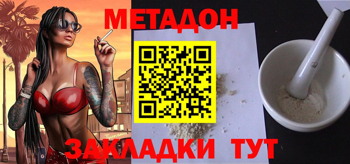Орёл  Метадон белоснежный  Вход с VPN 