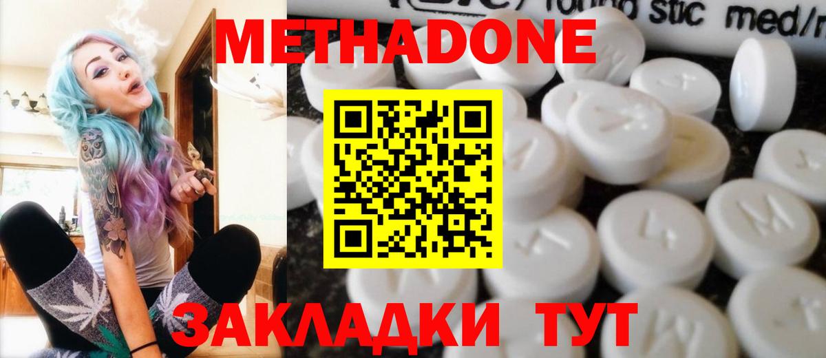 МЕТАДОН VHQ Орёл