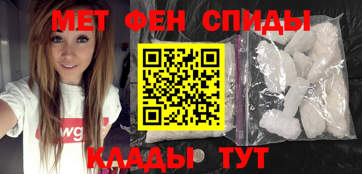 Метамфетамин пудра Орёл