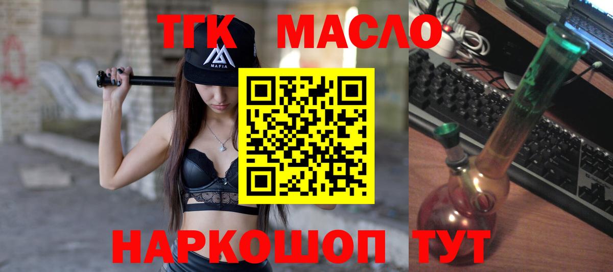 Дистиллят ТГК концентрат  Вход с VPN  Орёл  ТГК гашишное масло 